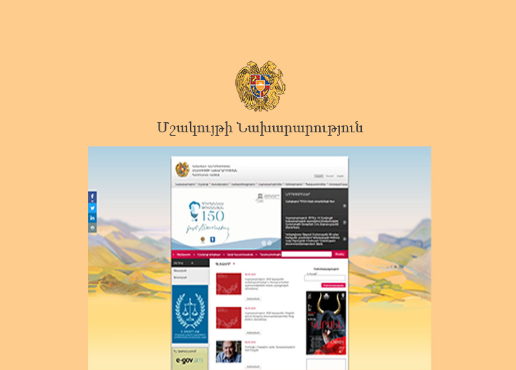 MINISTRY OF CULTURE OF THE REPUBLIC OF ARMENIA